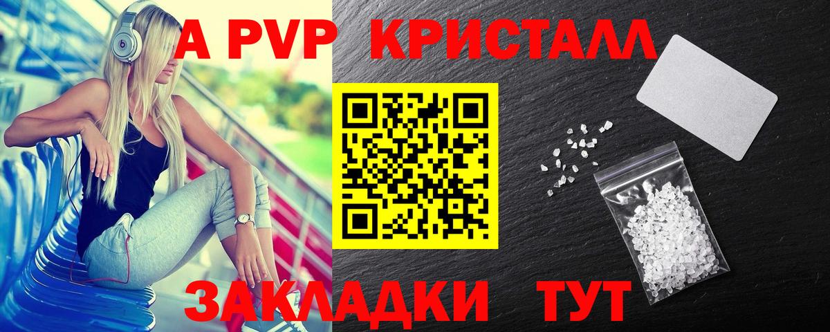 Кушва  A PVP Соль  Вход с VPN 