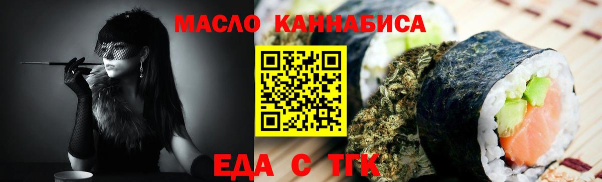 Кушва  Cannafood марихуана  Вход с VPN 