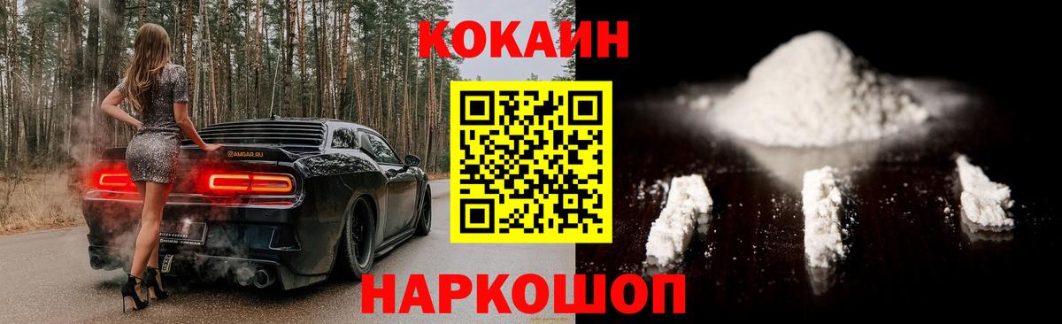 КОКАИН Колумбийский  COCAIN  Кушва  КОКАИН Columbia  Вход с VPN 
