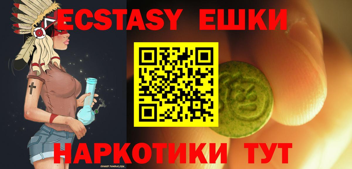 Кушва  Экстази таблы  Ecstasy  Вход с VPN  наркотики  Экстази таблы 