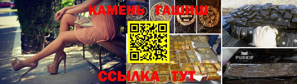 ГАШ hashish Кушва
