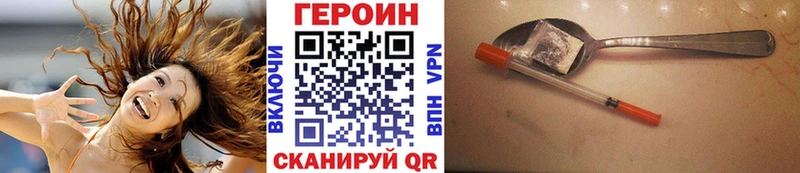 Героин хмурый  Кушва 