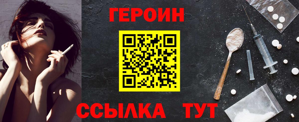 Героин Афган Кушва