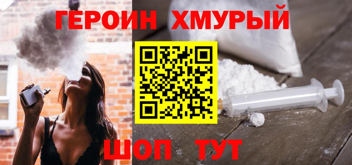 ГЕРОИН герыч  Вход с VPN  Кушва 