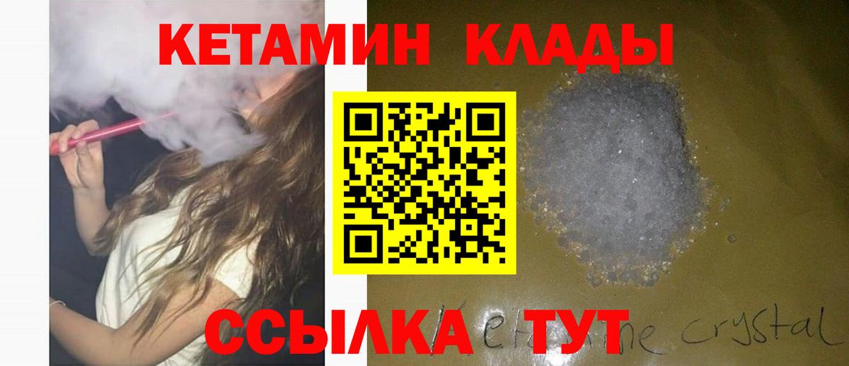 Кетамин ketamine  Вход с VPN  Кушва  Кетамин VHQ 