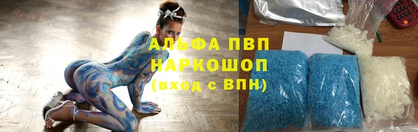 альфа пвп VHQ Видное