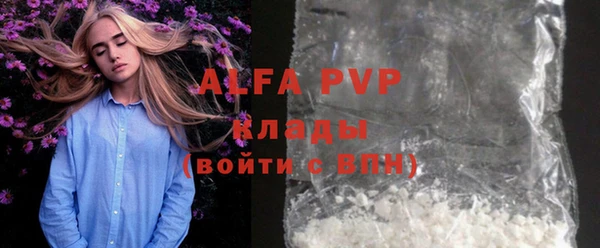 ALPHA PVP Осинники