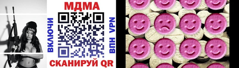 МДМА кристаллы  Кушва 