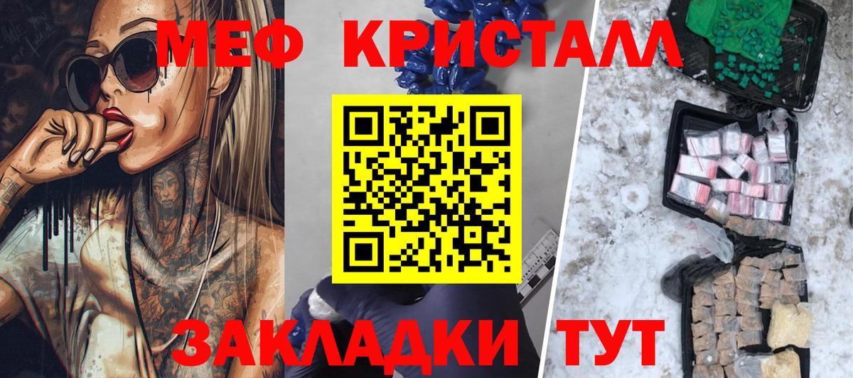 Меф мяу мяу мука Кушва