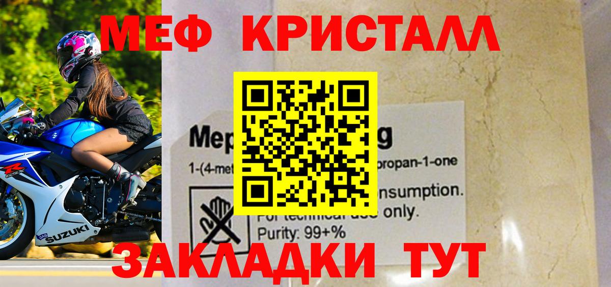 МЯУ-МЯУ  Меф  Вход с VPN  МЯУ-МЯУ VHQ  Кушва 