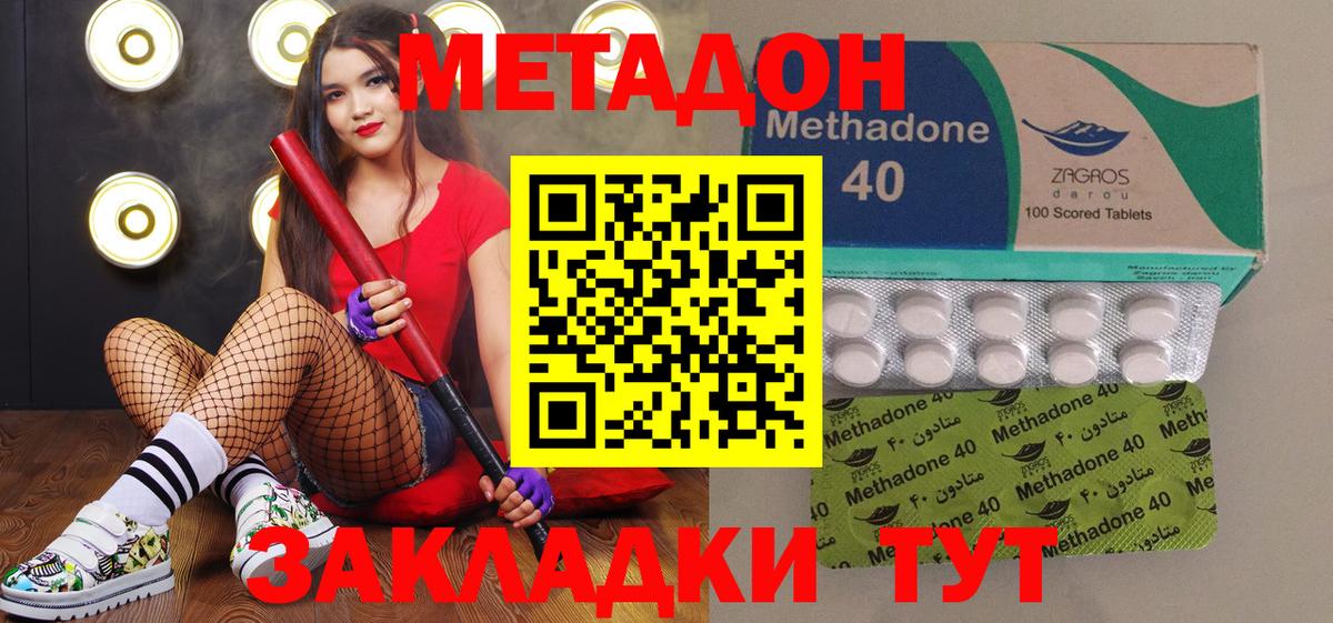 Метадон VHQ  Вход с VPN  Кушва  Метадон белоснежный 