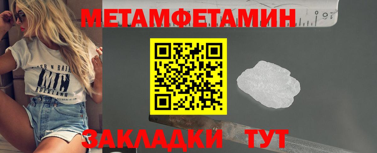 Первитин  МЕТАМФЕТАМИН мет  Вход с VPN  Кушва  МЕТАМФЕТАМИН мет 